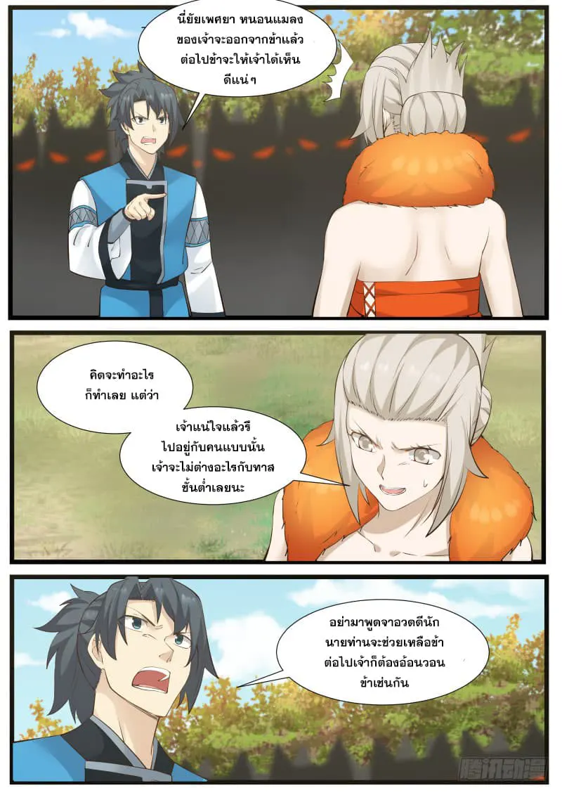 หน้า 3