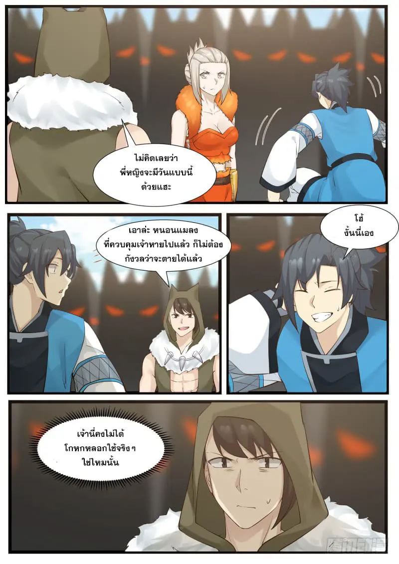 หน้า 7