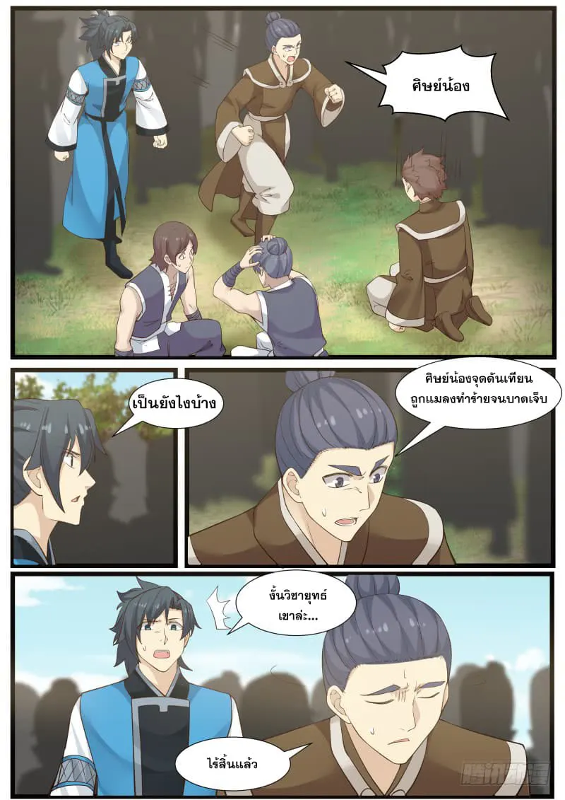 หน้า 11