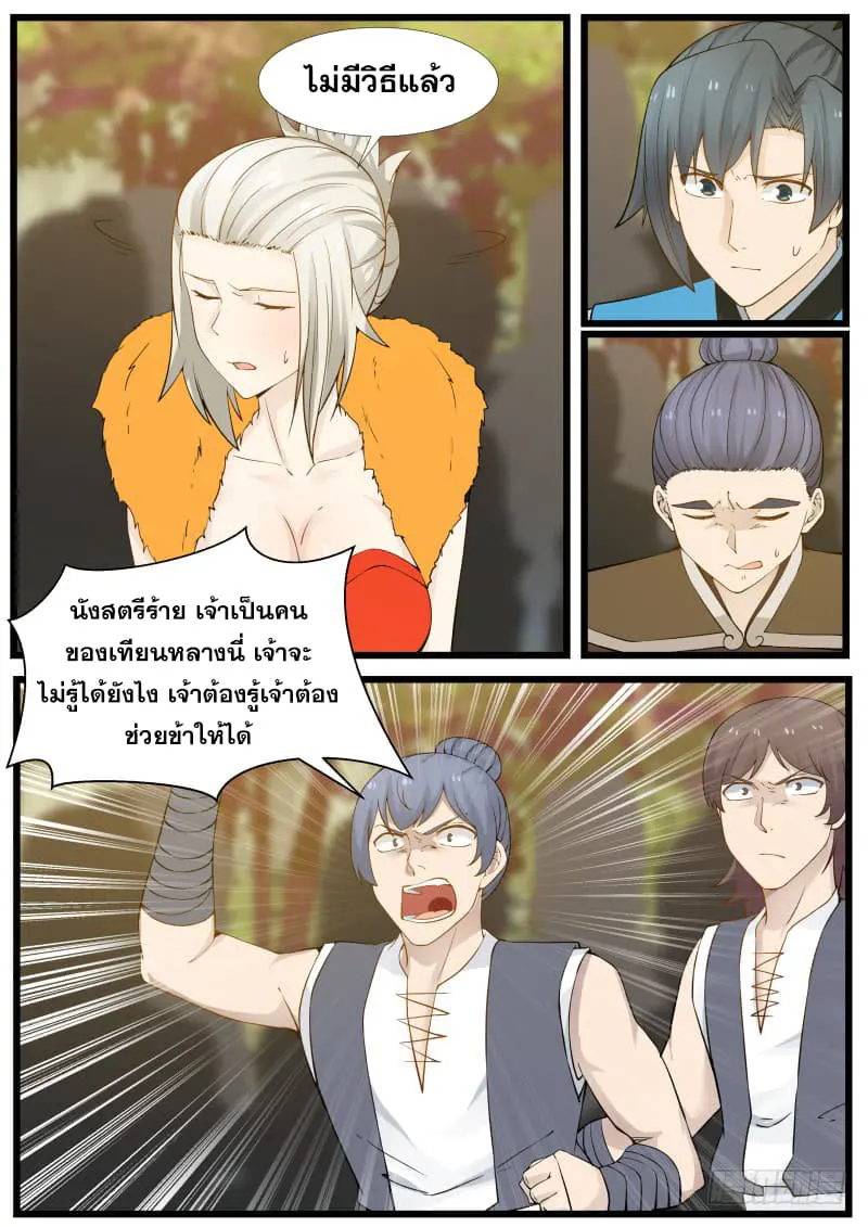 หน้า 3