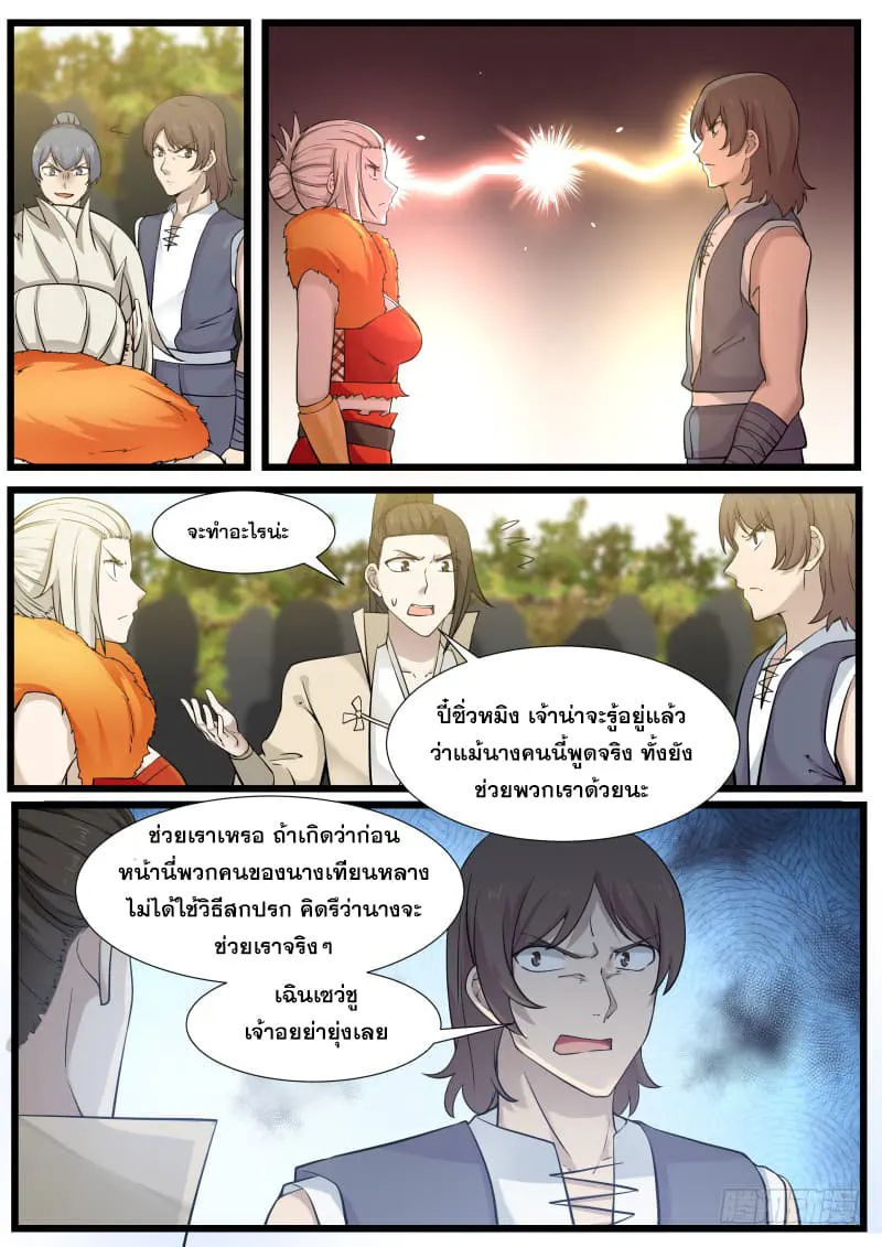 หน้า 7