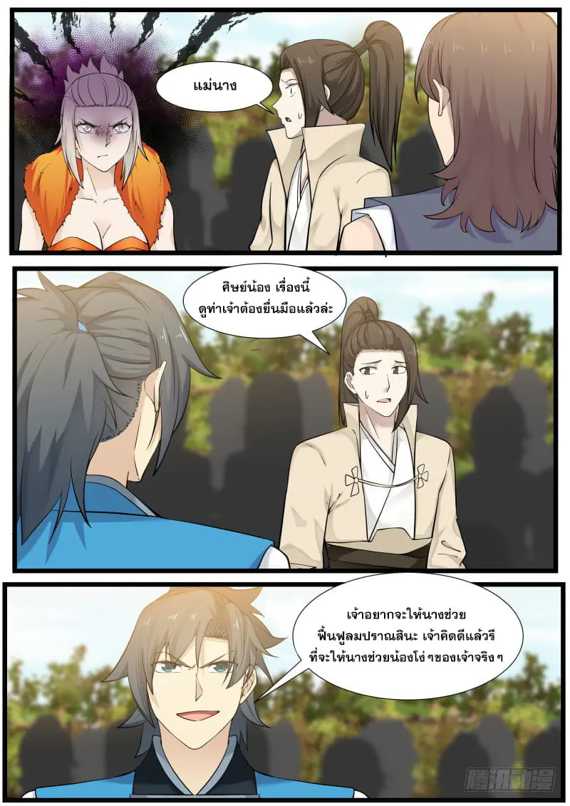 หน้า 8