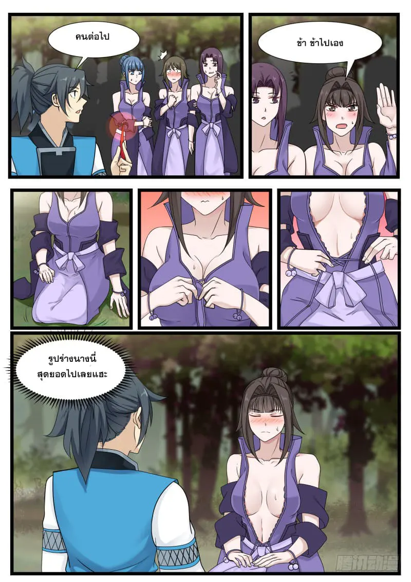หน้า 4