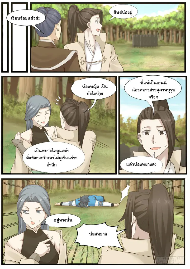 หน้า 10