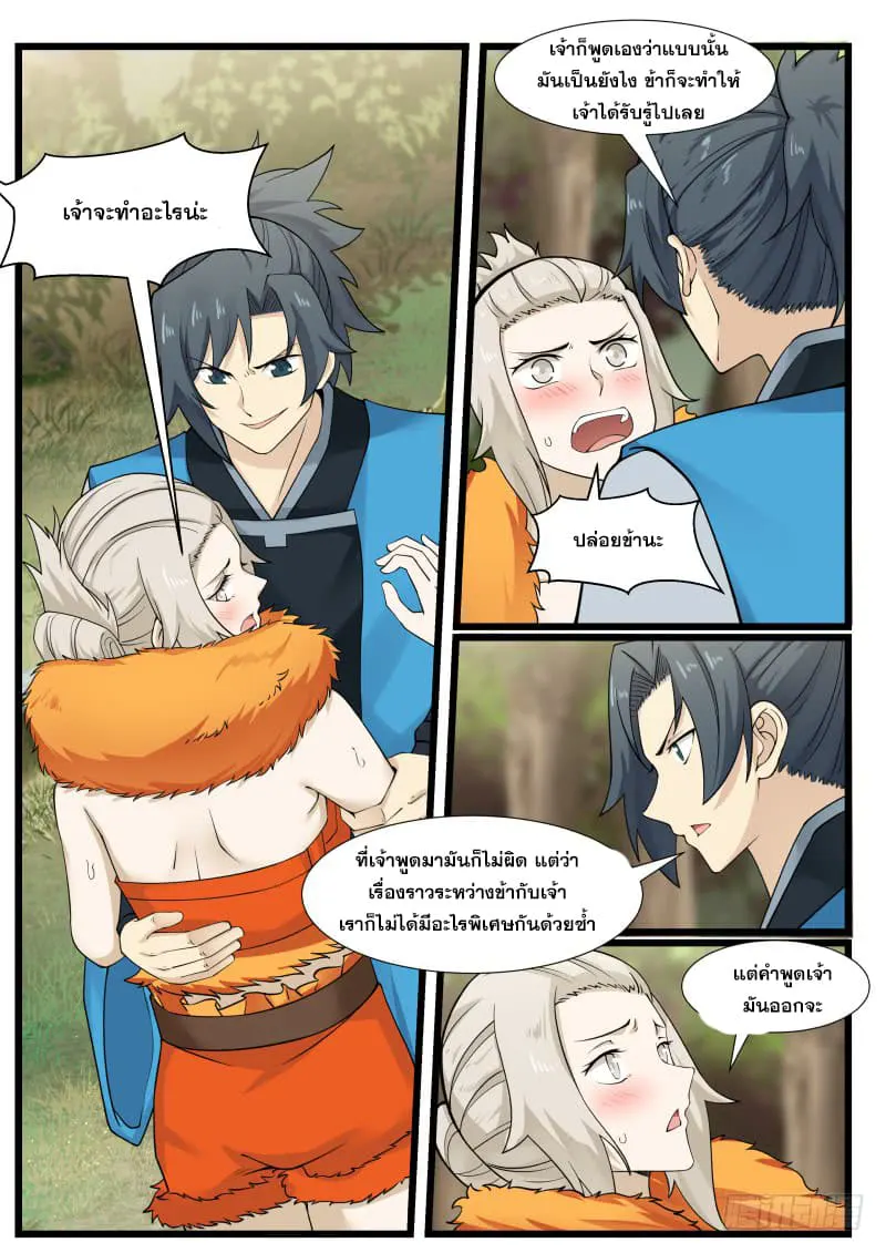 หน้า 14