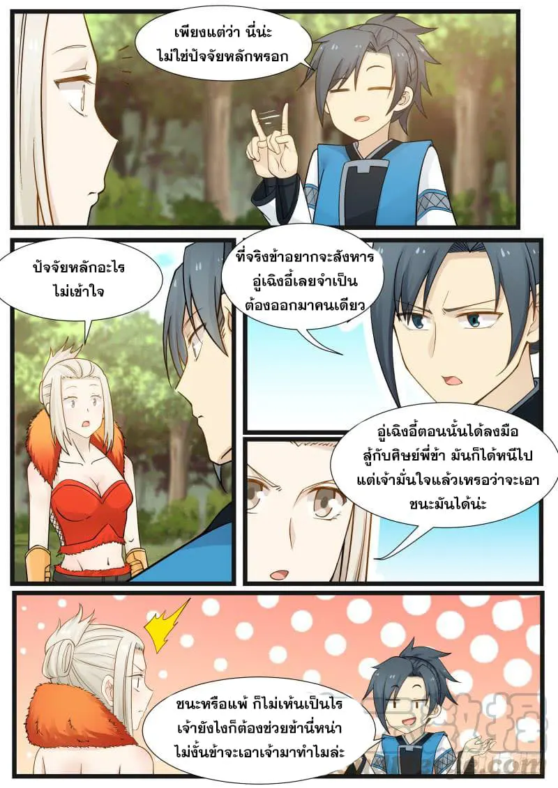 หน้า 16