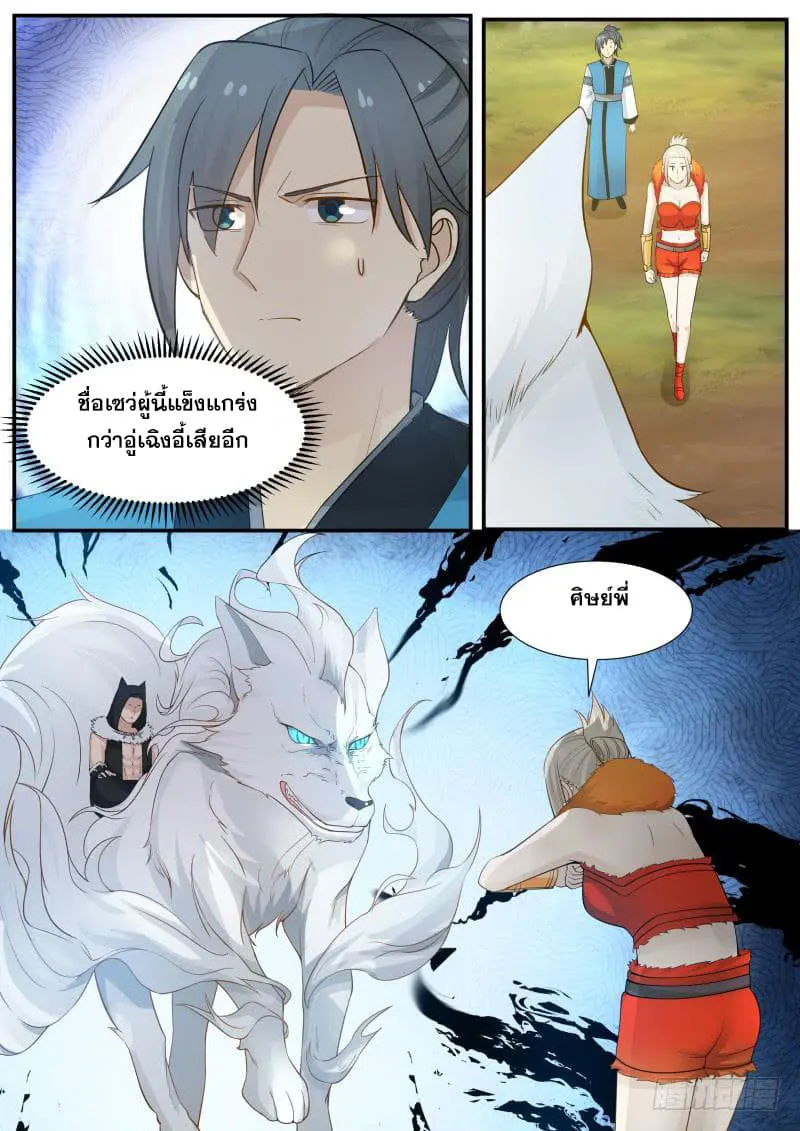 หน้า 23