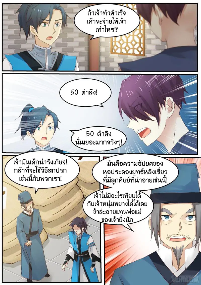 หน้า 3