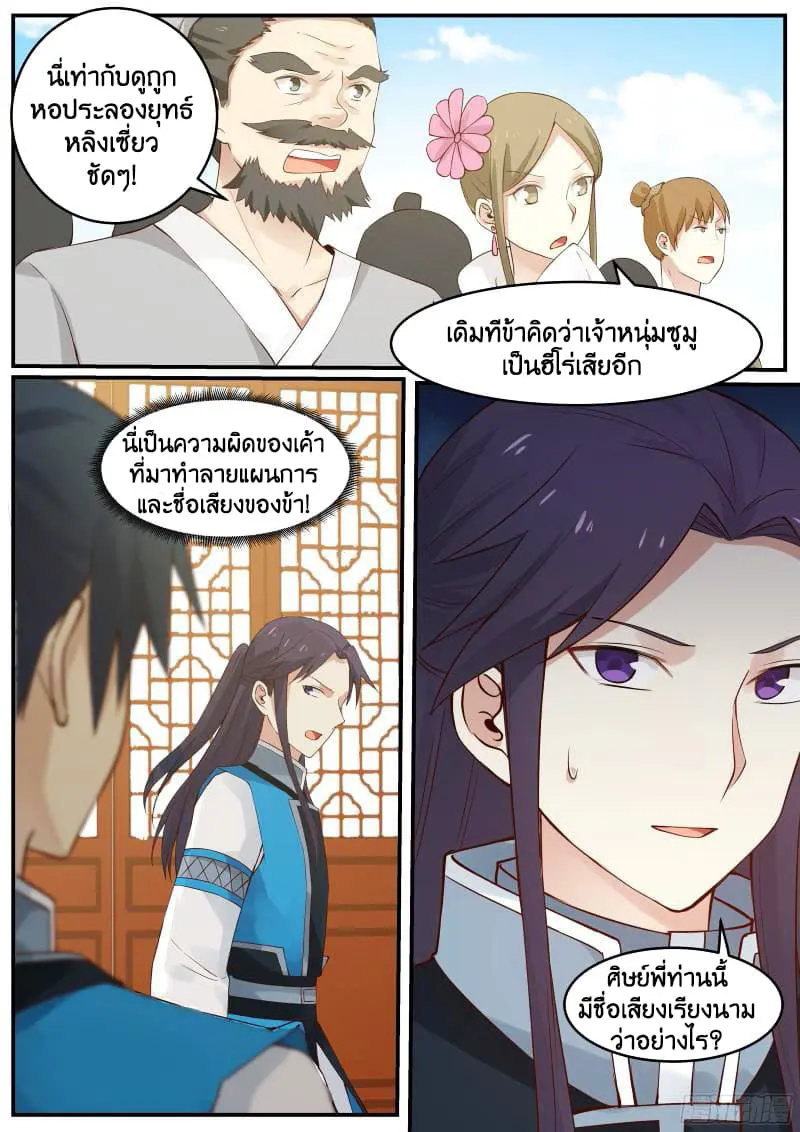 หน้า 4