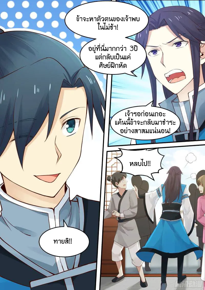 หน้า 5