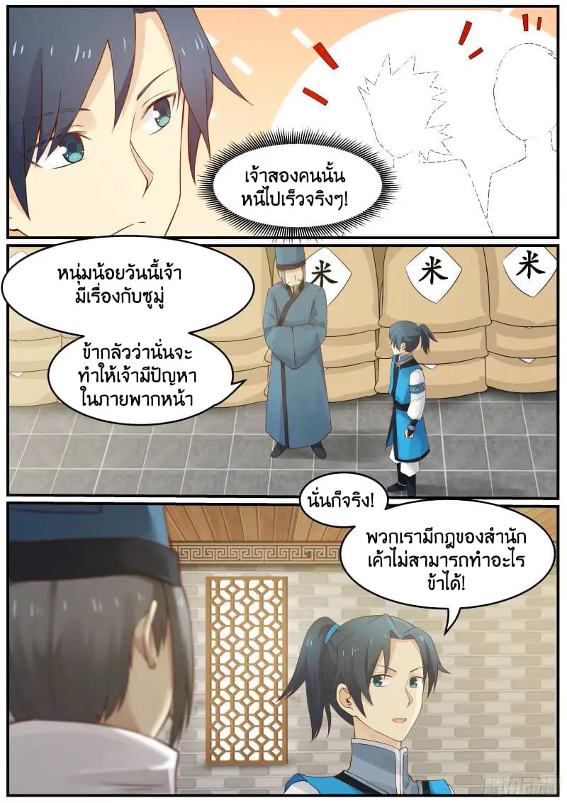 หน้า 6