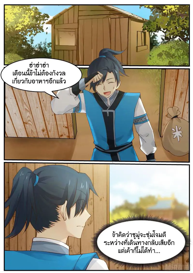 หน้า 8