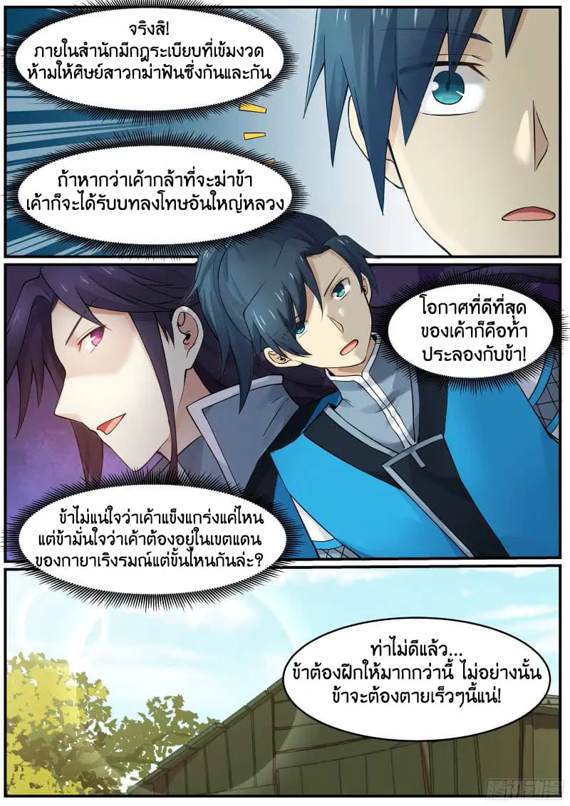 หน้า 9