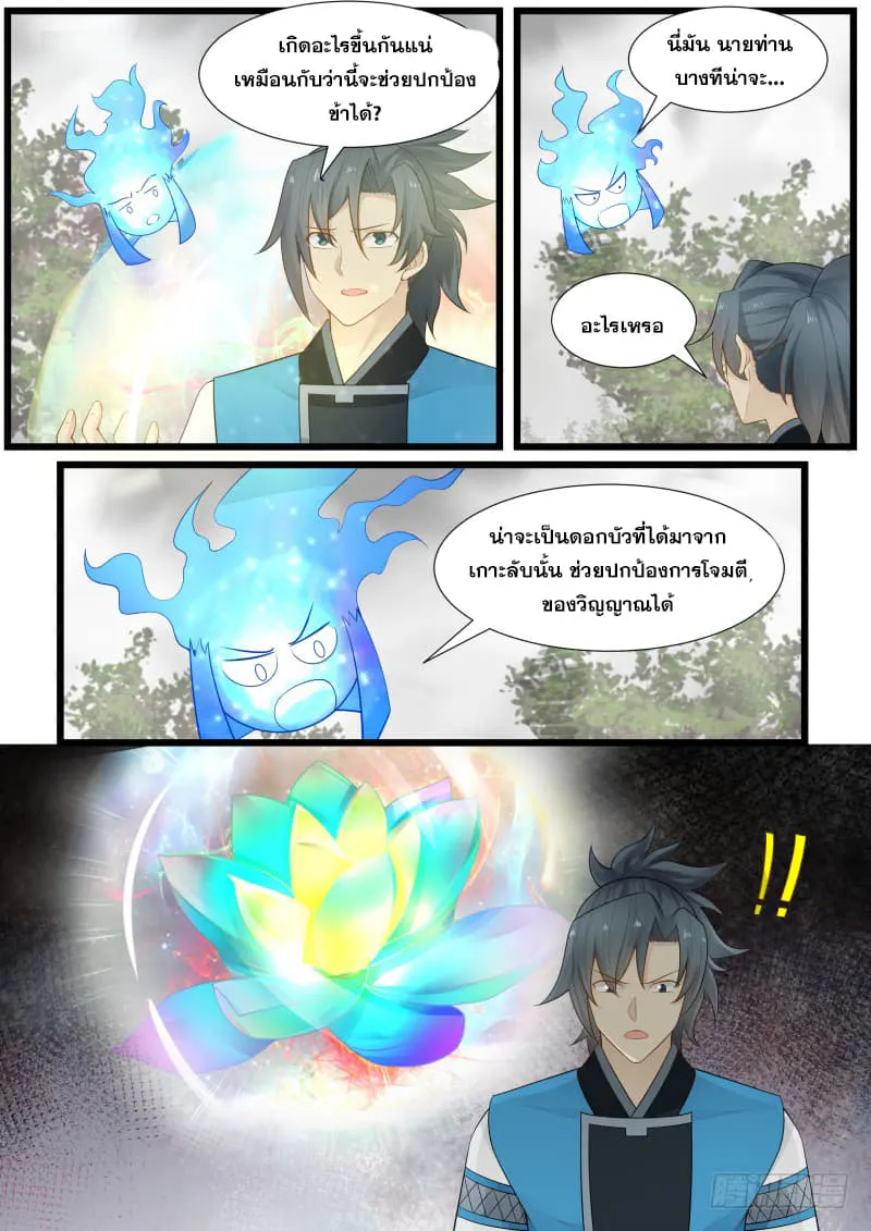 หน้า 2