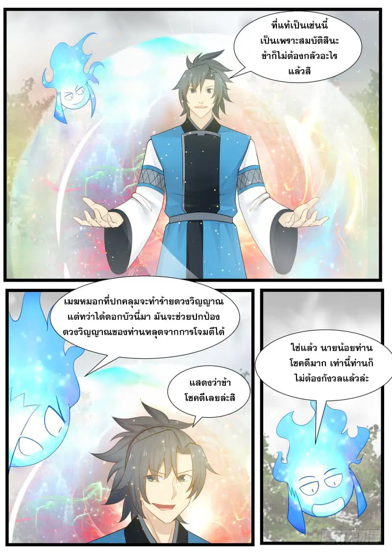 หน้า 3
