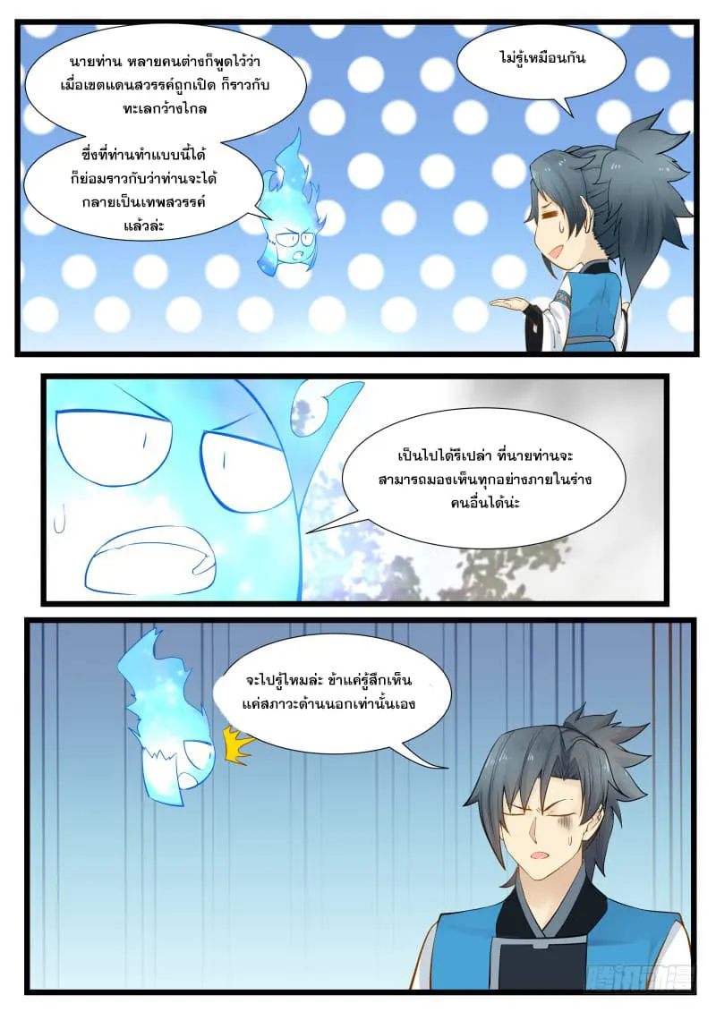 หน้า 9