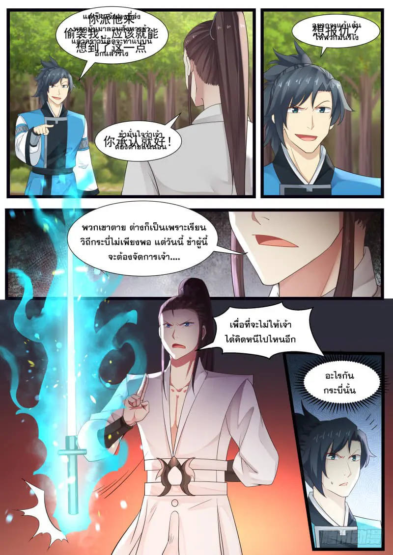 หน้า 5