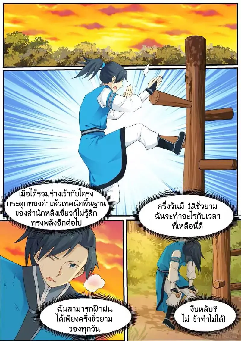 หน้า 2