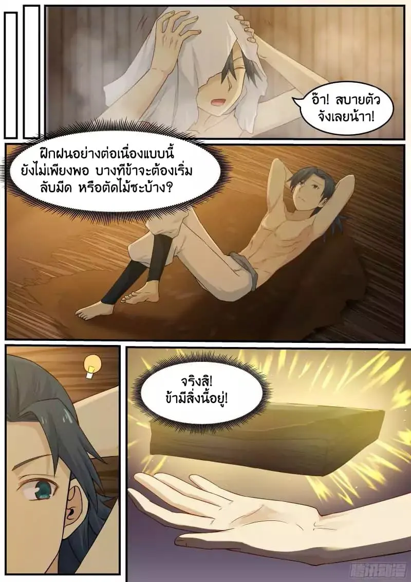 หน้า 3
