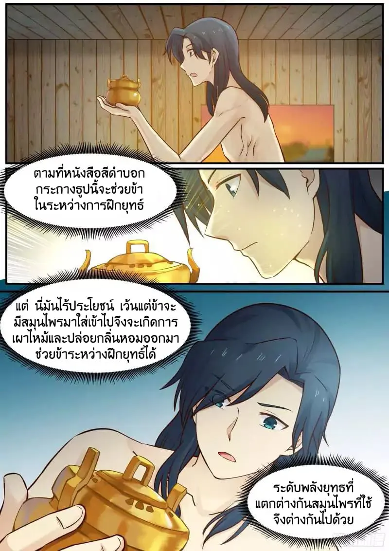 หน้า 5