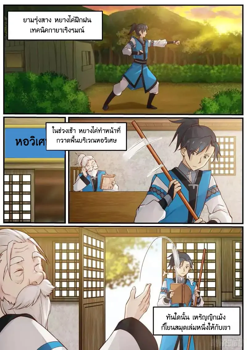หน้า 8