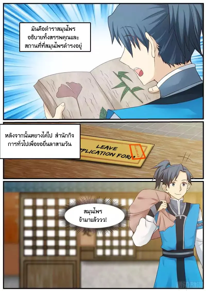 หน้า 9
