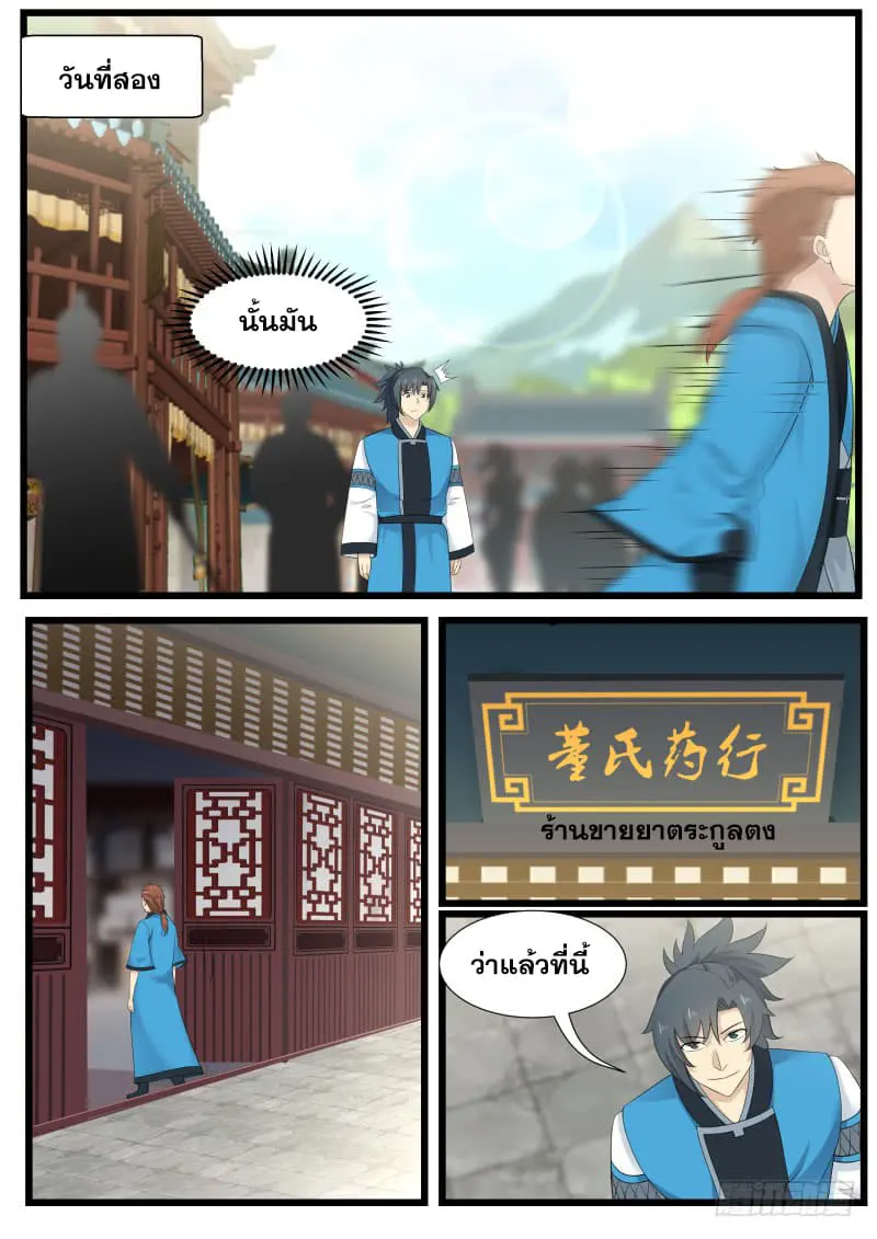 หน้า 3