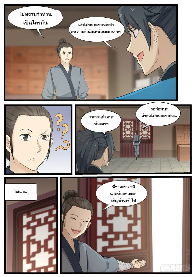 หน้า 5