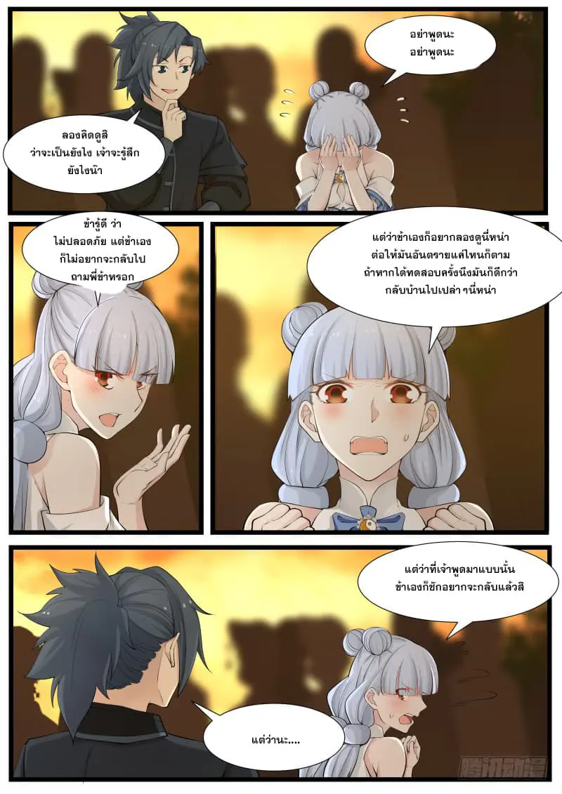 หน้า 9