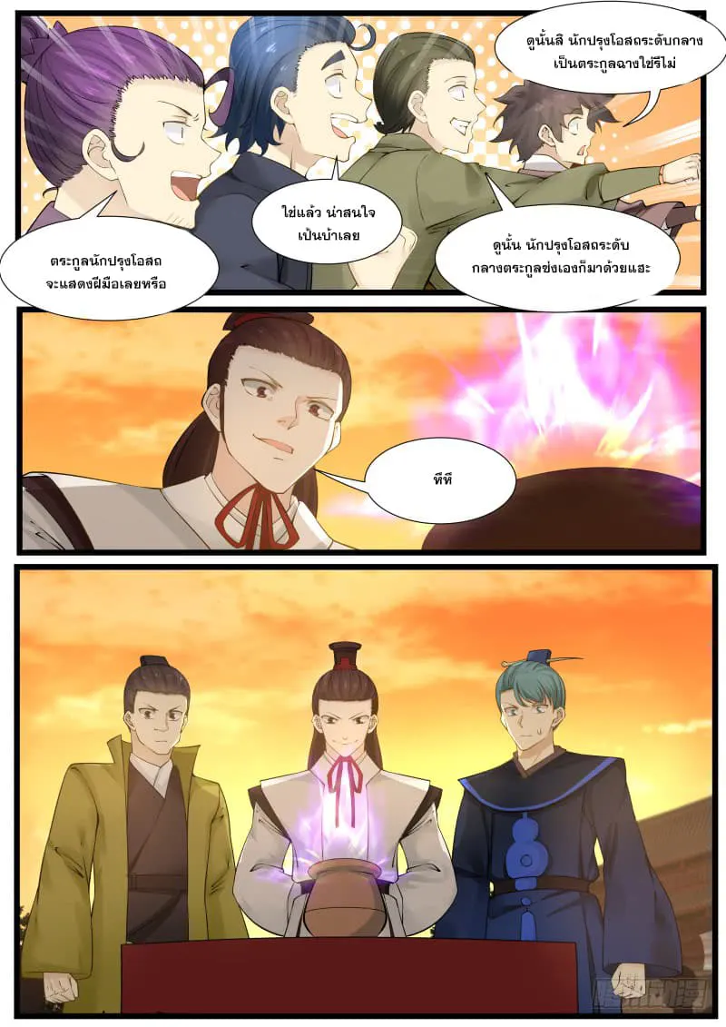 หน้า 11