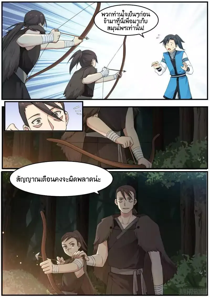 หน้า 2