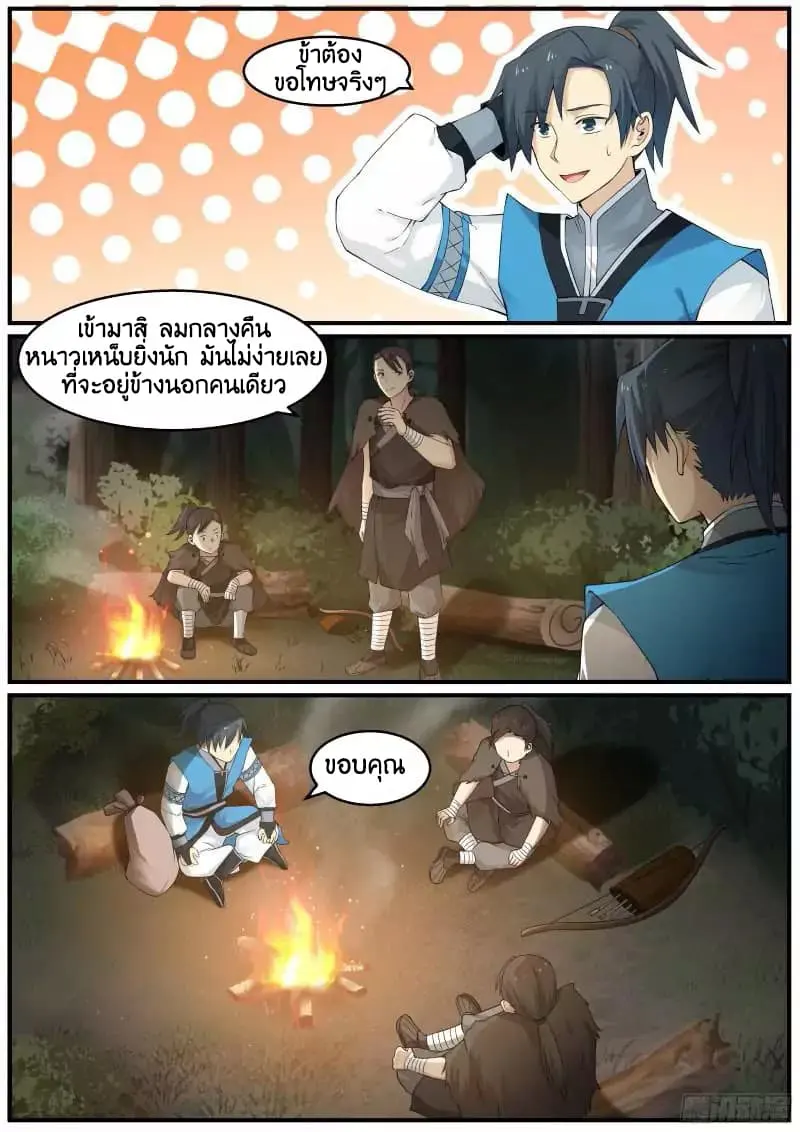 หน้า 3