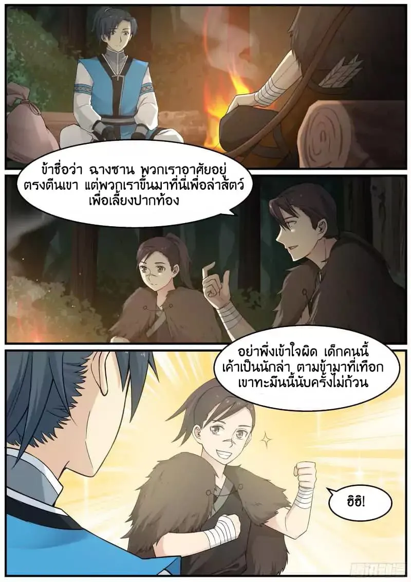หน้า 4