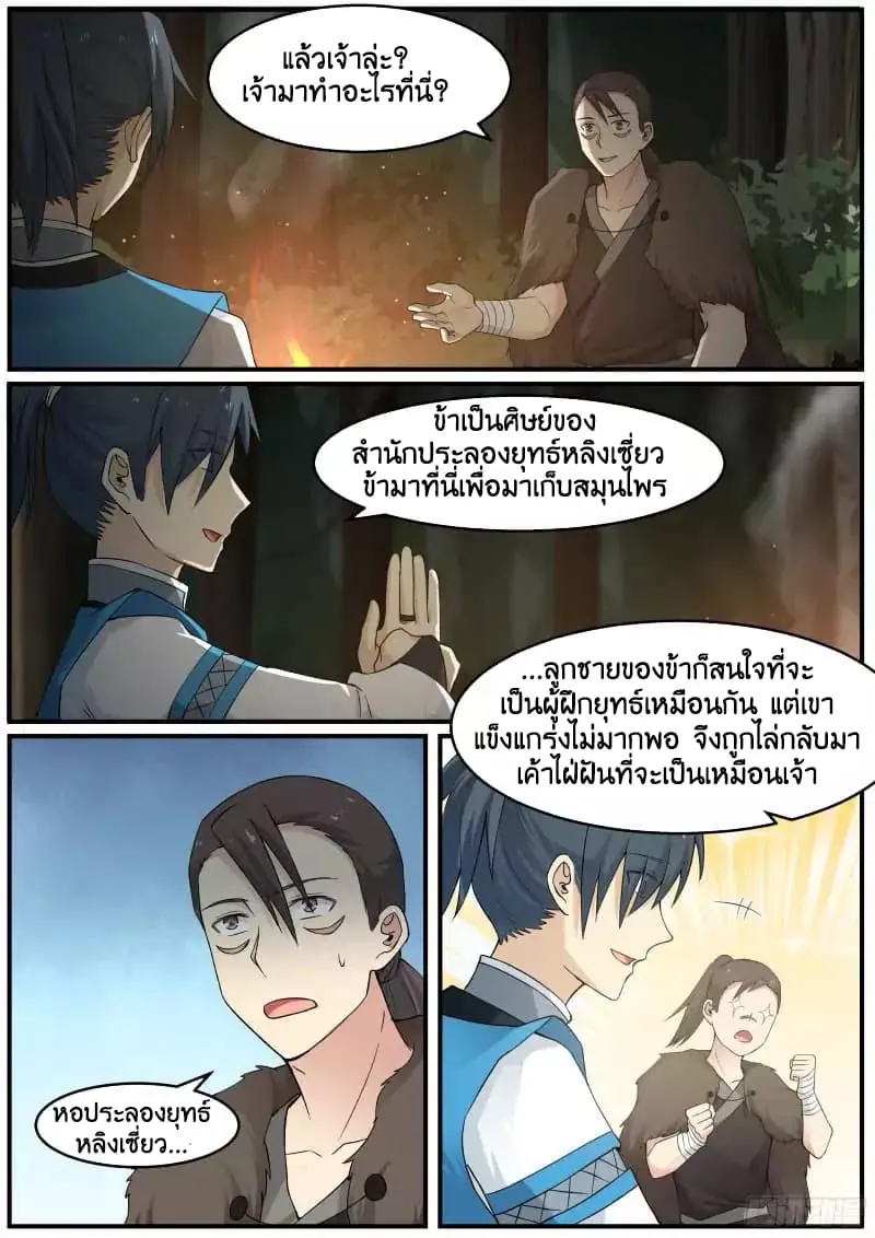 หน้า 5