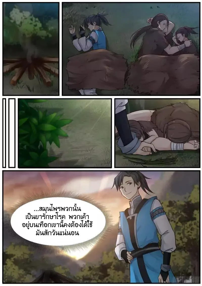 หน้า 8
