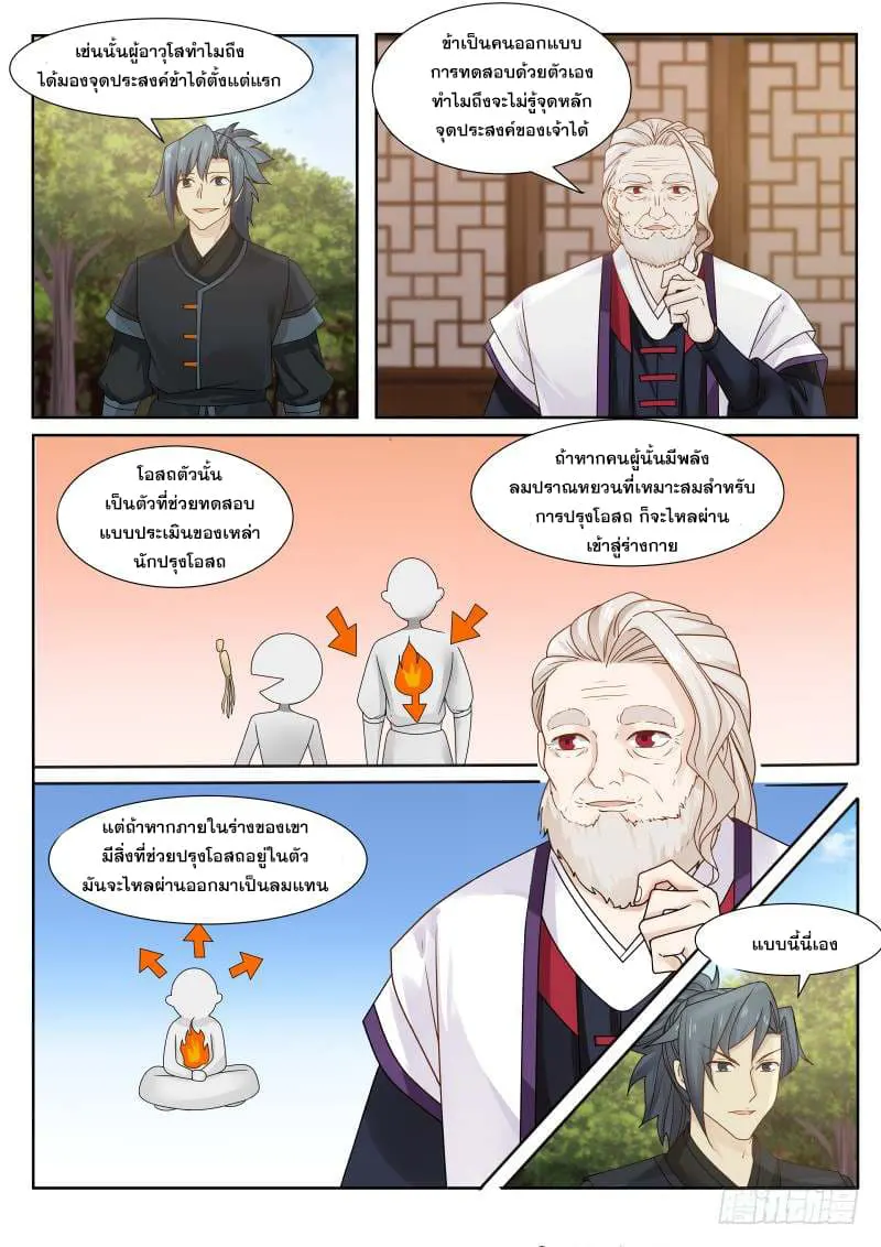 หน้า 5