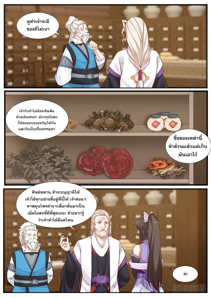 หน้า 3