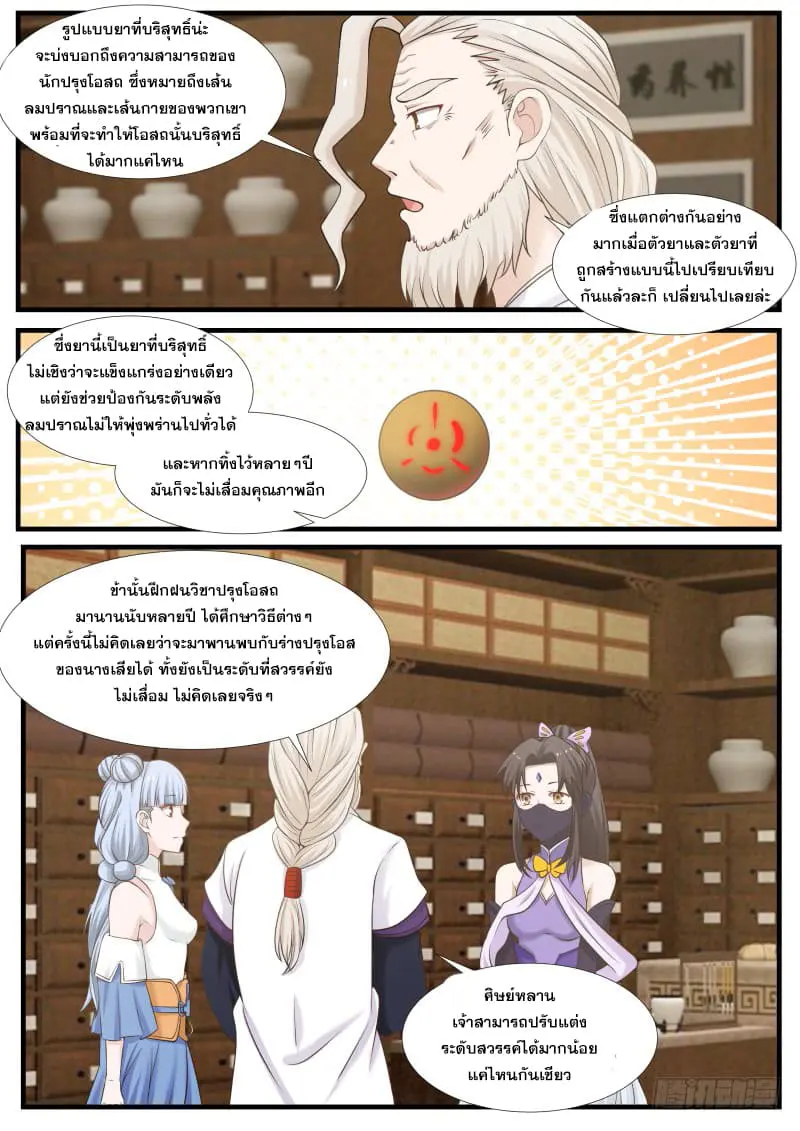 หน้า 10
