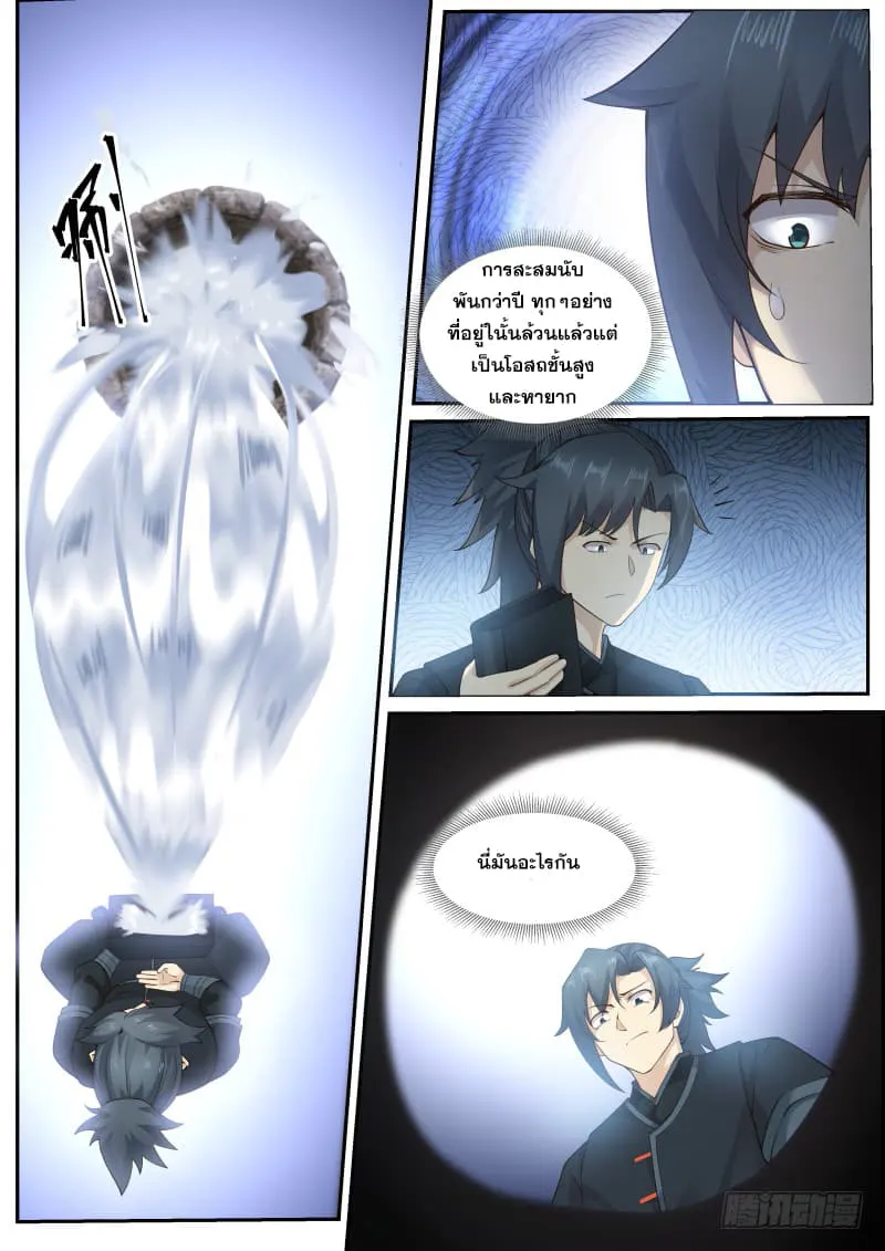 หน้า 7