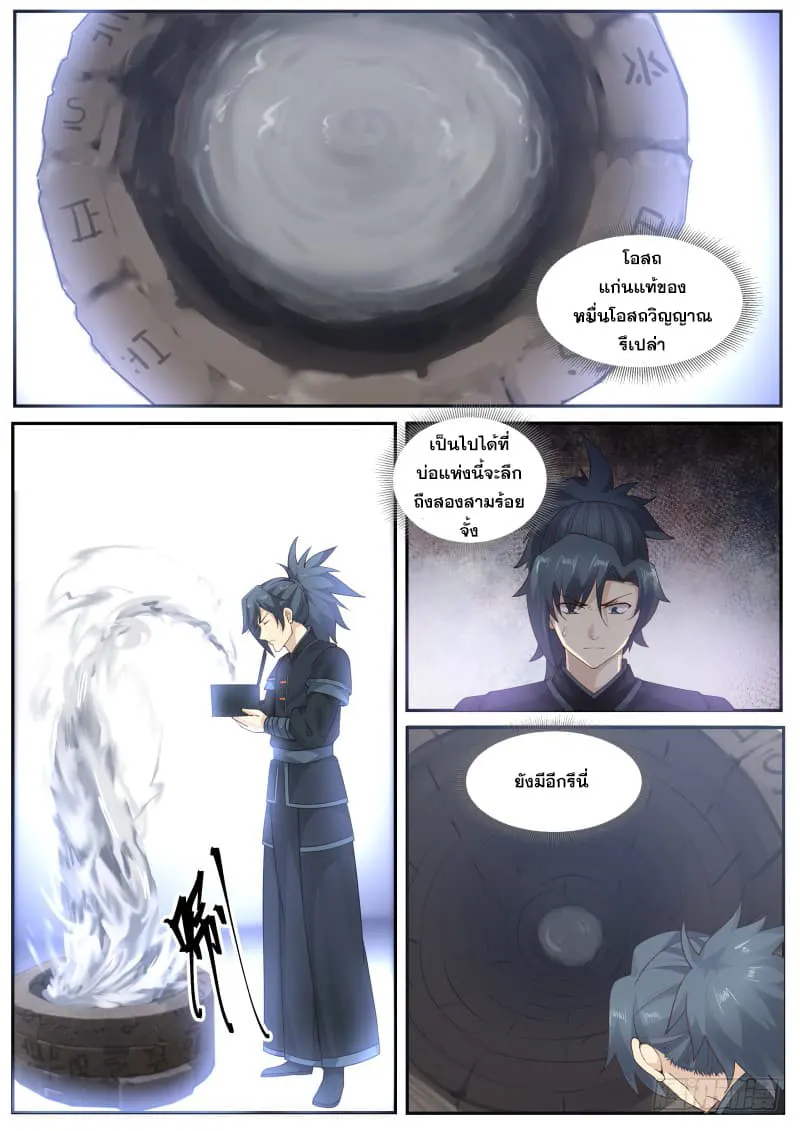 หน้า 8