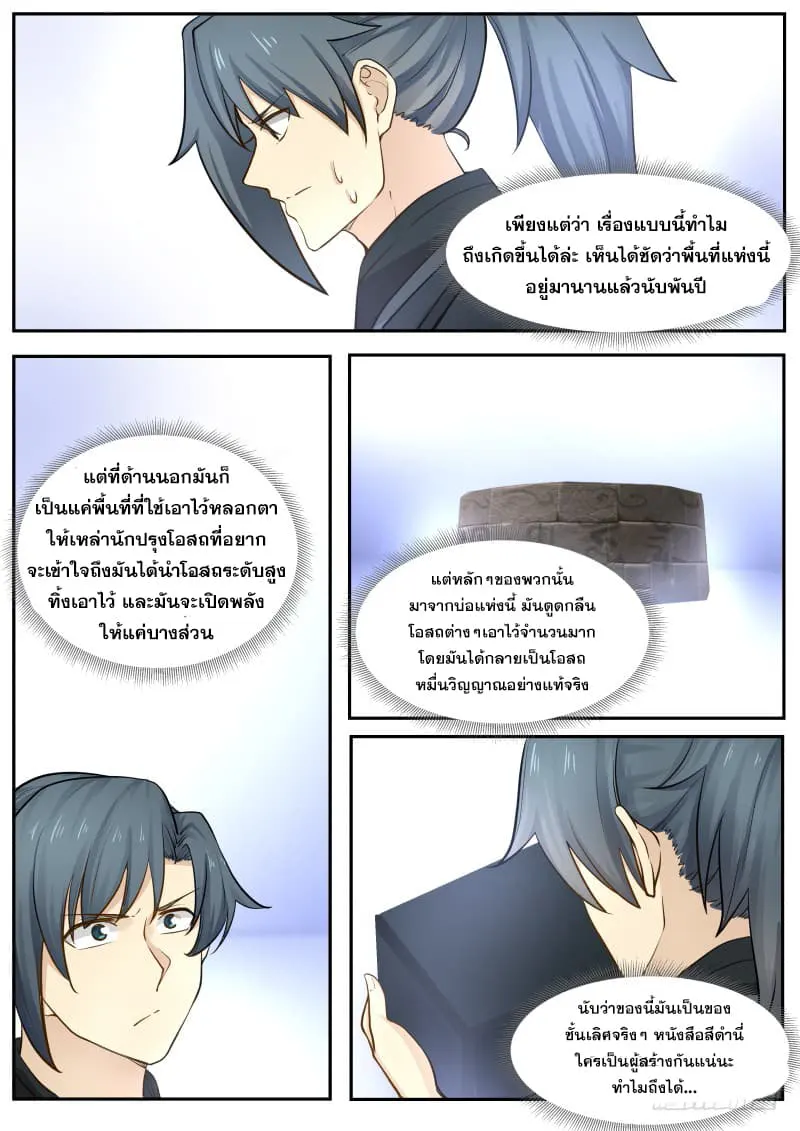 หน้า 10