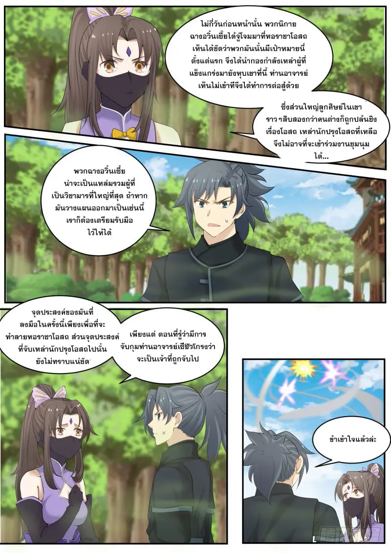 หน้า 8