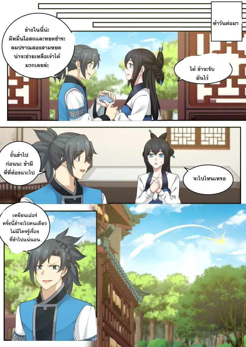 หน้า 8