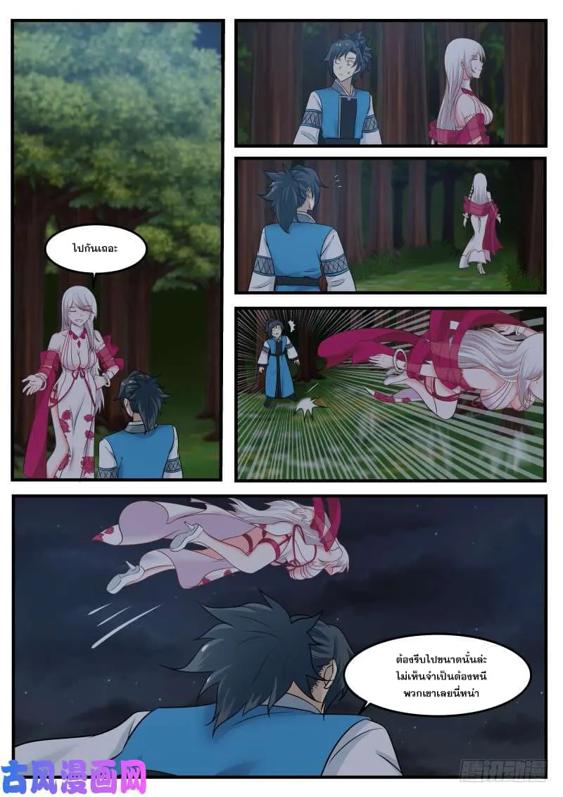 หน้า 8
