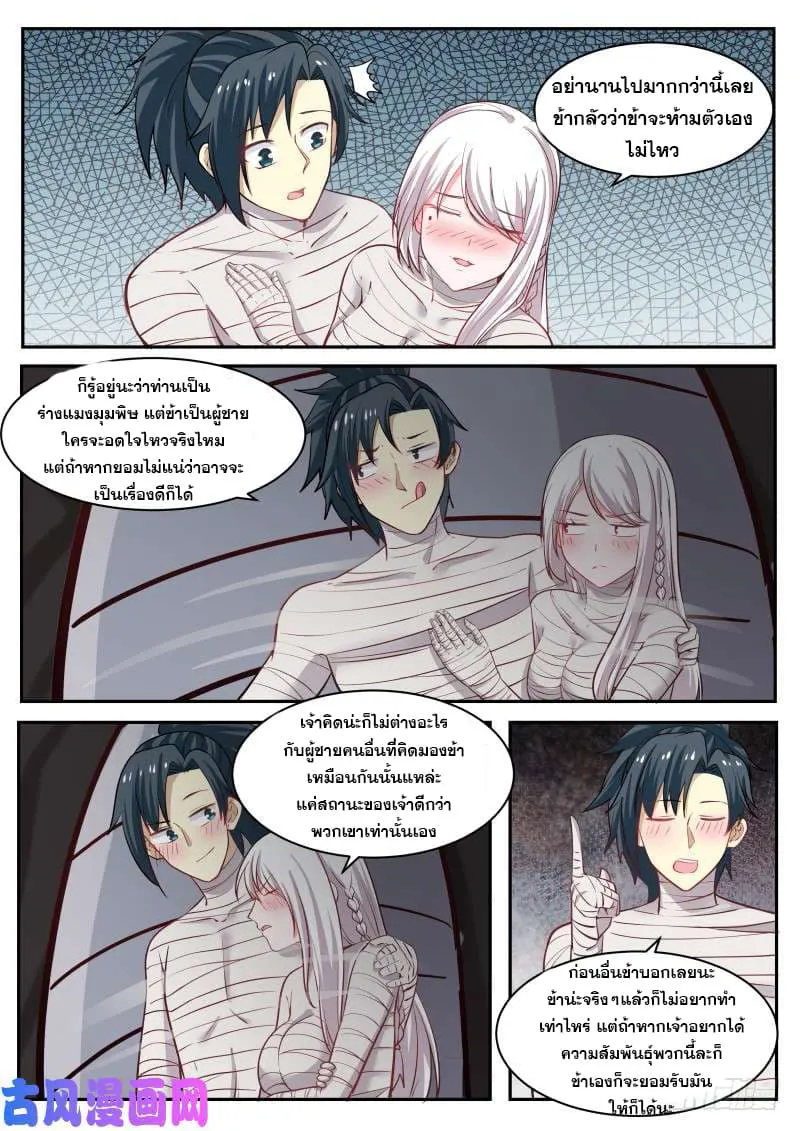 หน้า 14