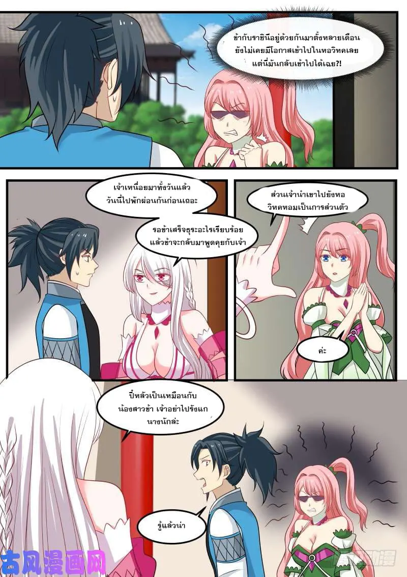 หน้า 10