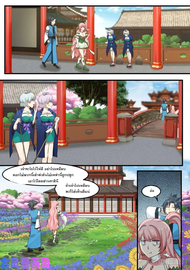 หน้า 11