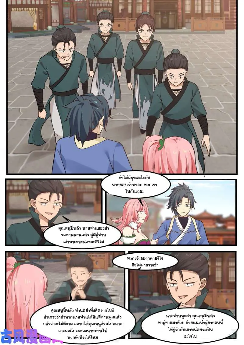 หน้า 6