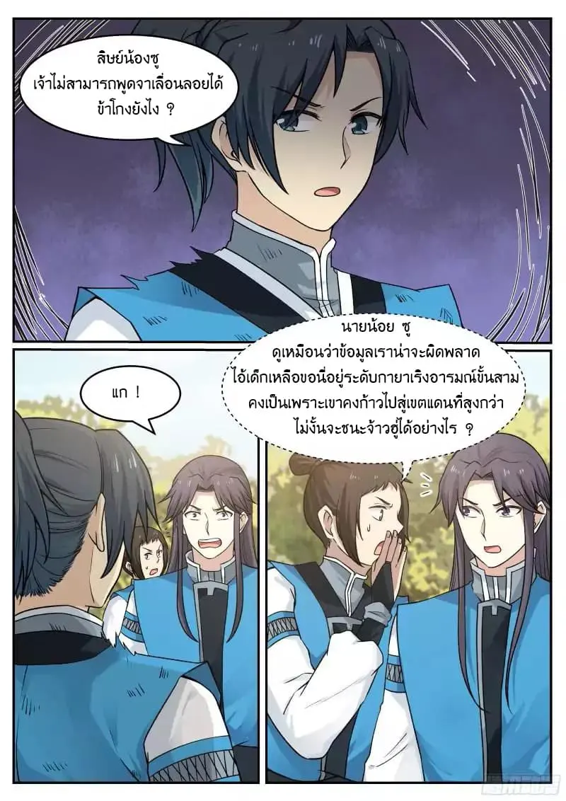 หน้า 7