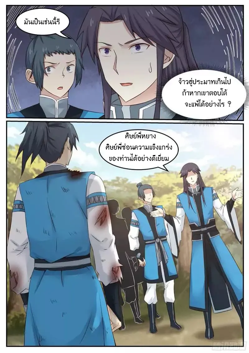 หน้า 8